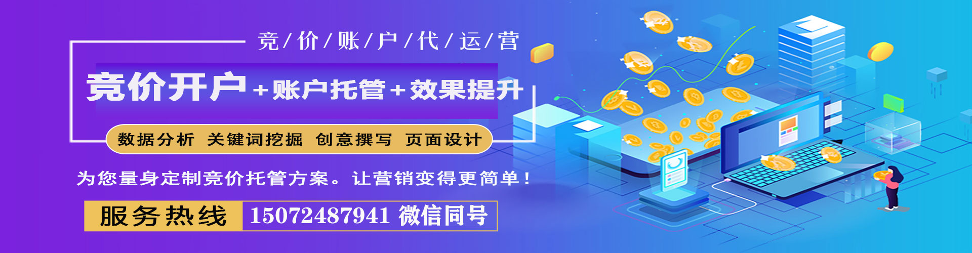 杭锦旗百度竞价广告